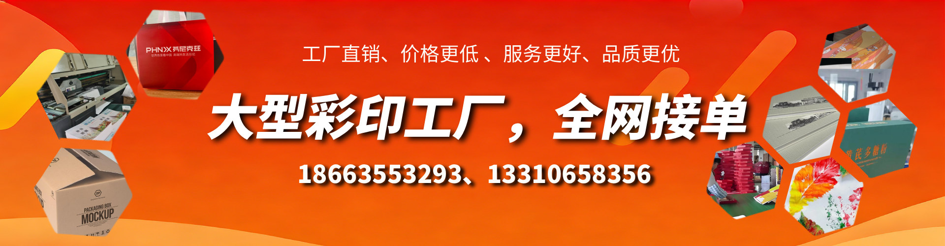 淄博彩印刷刷厂家